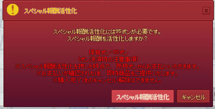 ここで95ポン