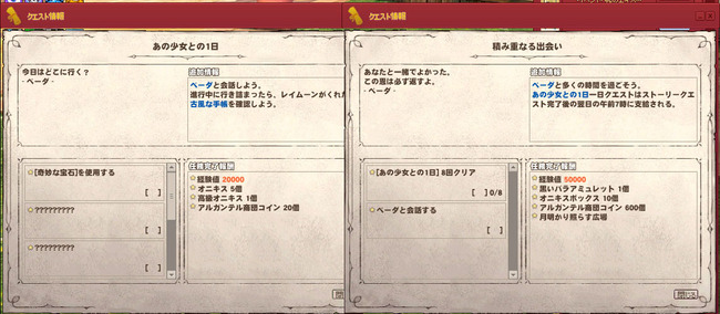 あの少女との1日