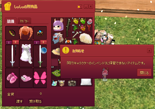 同行キャラクター、な