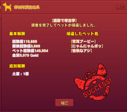 土笛