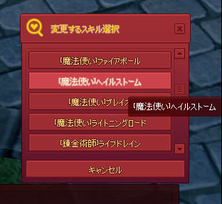 ヘイルストーム
