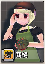 裁縫ｷﾑﾁ
