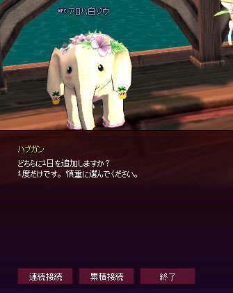 連続接続