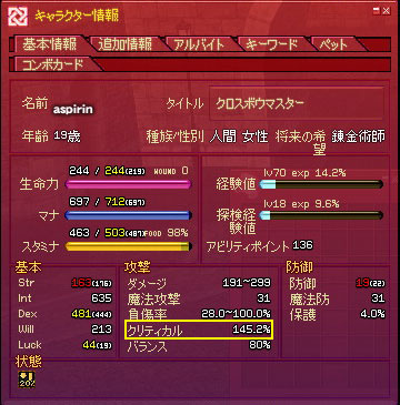 クロスボウマスター