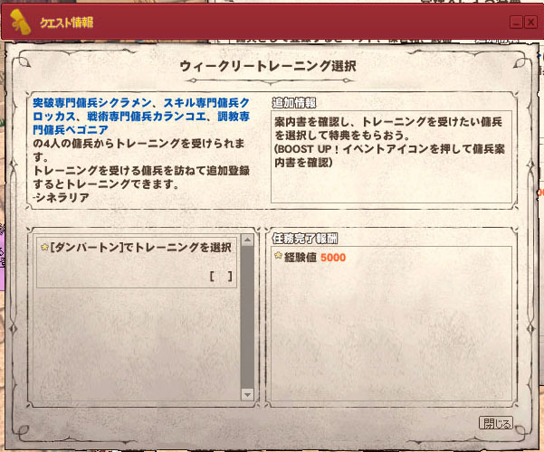 ウィークリートレーニング
