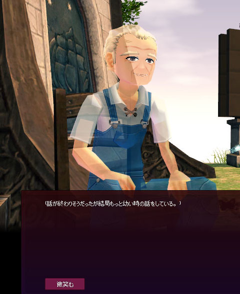 微笑む