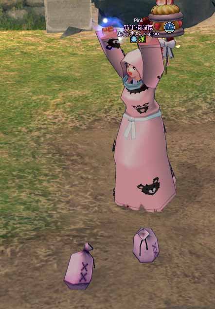 ピンク米