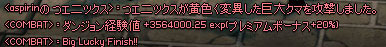 経験値