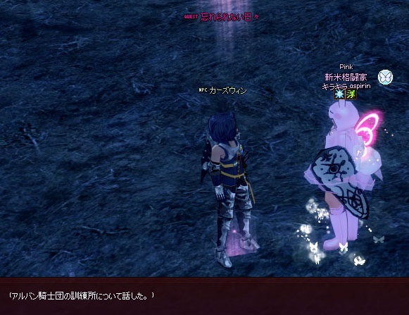 忘れられない日々