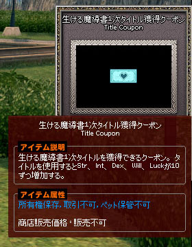 生ける魔道書