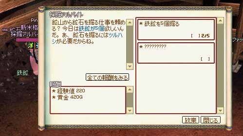 鉄鉱を5個掘る