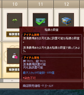 稲妻の殿堂