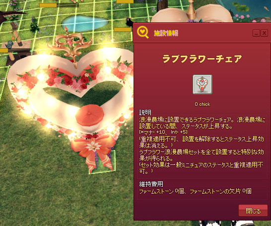 チェアw