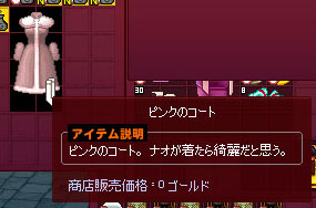 ピンクのコート
