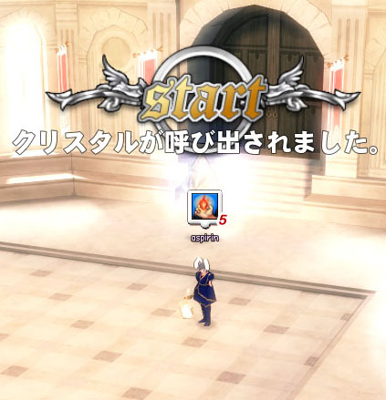 クリスタル