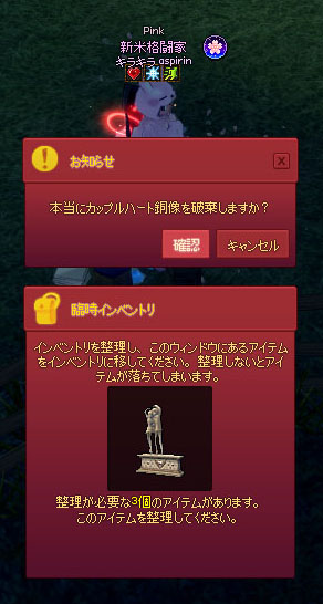 呪われている…