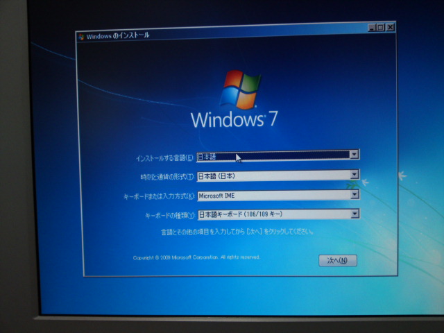 Windowsのインストール
