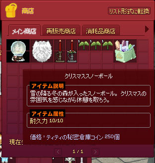 クリスマススノーボール