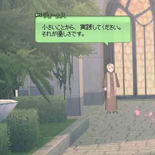 小さいことから、実践してください。それが優しさです。