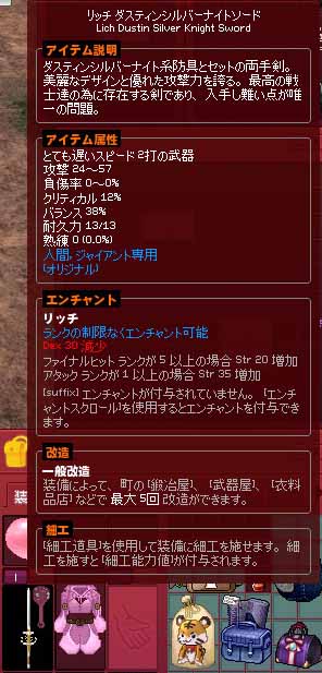 リッチ ダスティンシルバーナイトソード