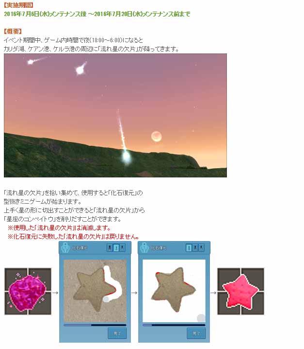 星降る夜