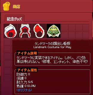 記念グッズその4
