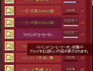 コーヒークーポン