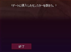 モンスター