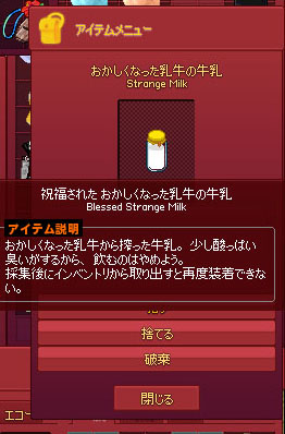 おかしいw