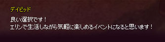 良い選択です!