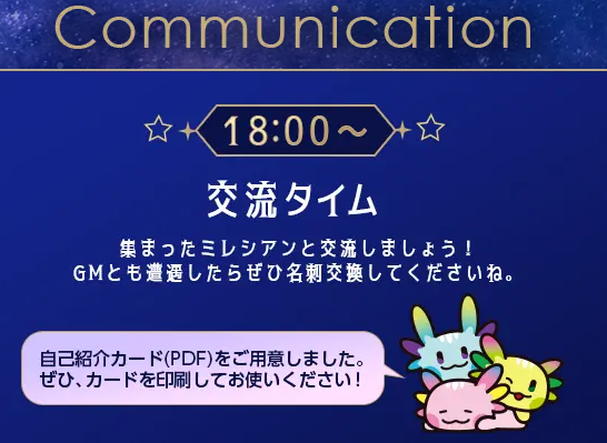交易タイム
