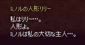 会話リリー