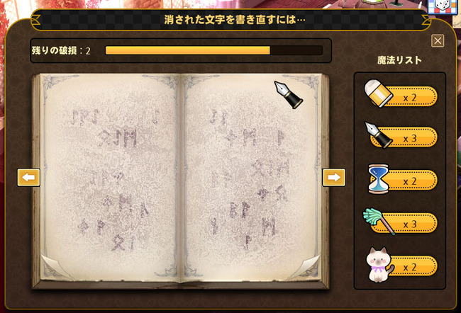 消された文字を書き直すにはｗ