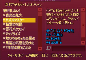 パズルマスター2次タイトル
