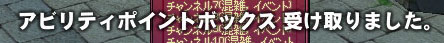 受け取りました。