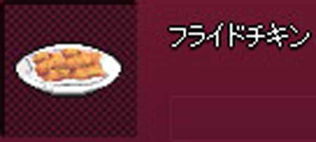 フライチドキン