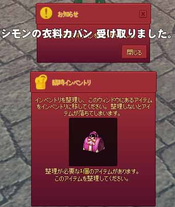 シモンの衣料カバン 受け取りました。