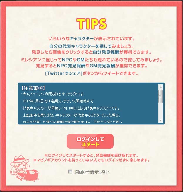 Tips