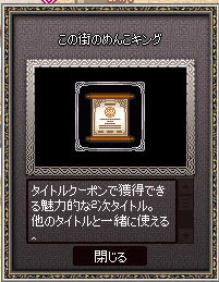 この街のめんこキングｗ