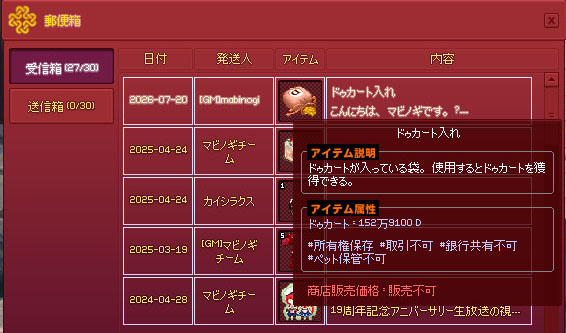 こんにちは、マビノギですｗ