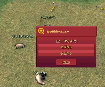 フィールドボス