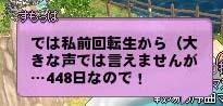 極秘情報