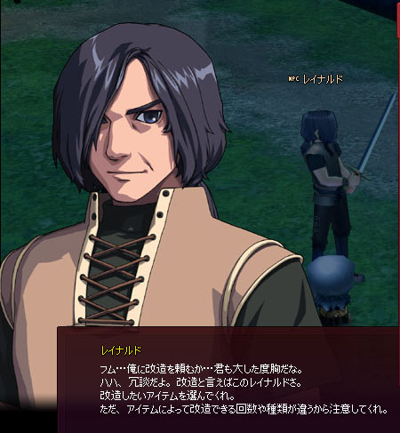 レイナルド
