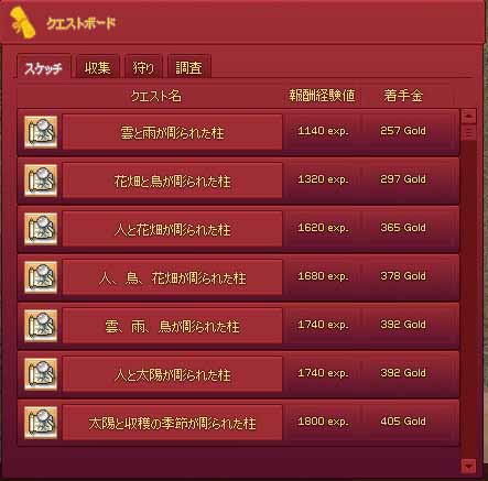 クエストボード