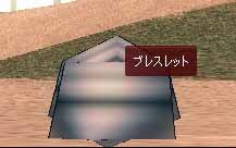 ブレスレット