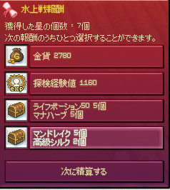 マンドレイク