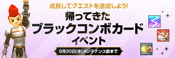 newsbnr_230726_BlackCombo_vi2