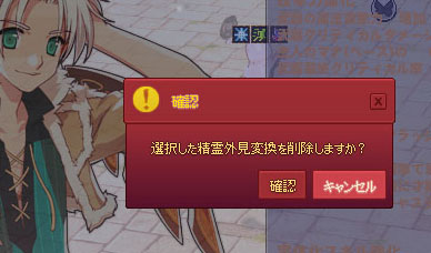 確認