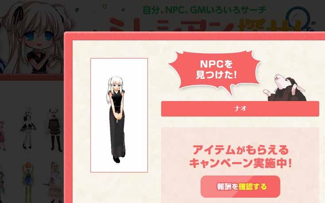 見つけた…