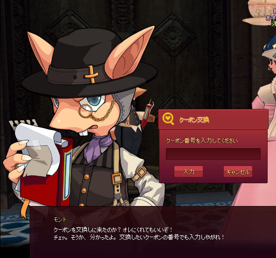 モントw